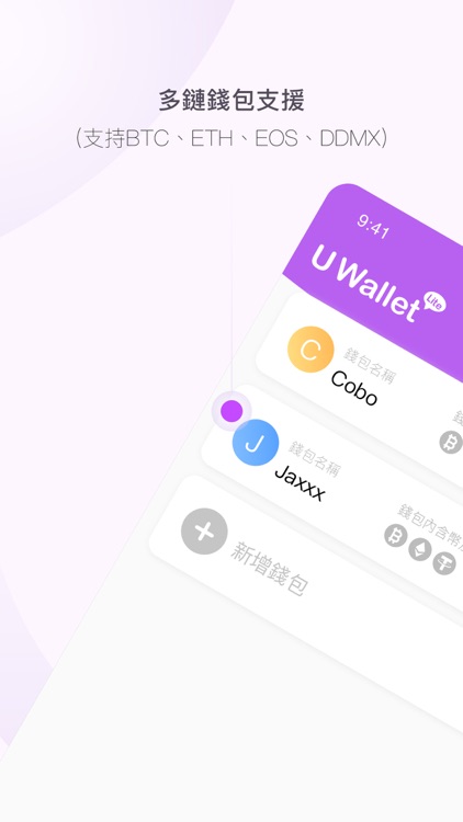 U-Wallet Lite