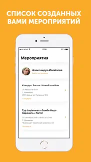 Кавёр: Билеты айфон картинки 1