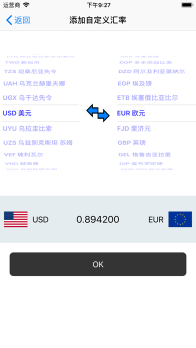 汇率大师-汇率换算外汇工具 screenshot 4