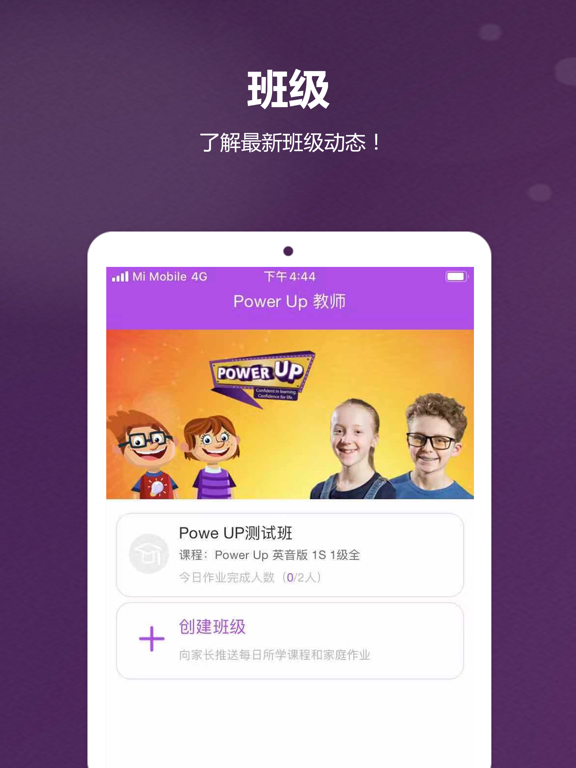 Screenshot #4 pour Power Up 教师