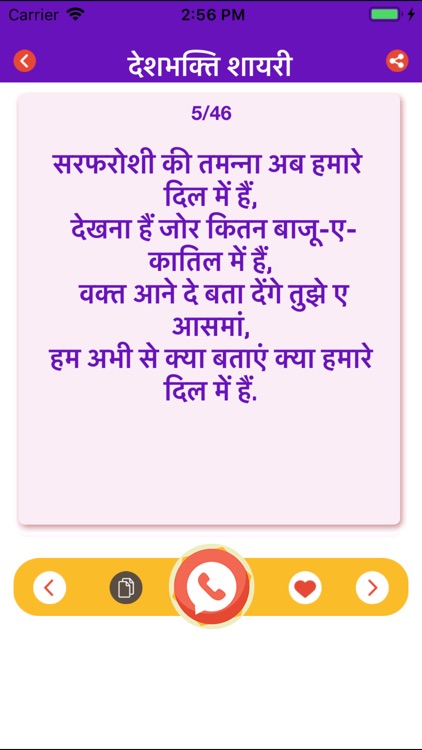 Hindi Status - Hindi Shayari screenshot-6