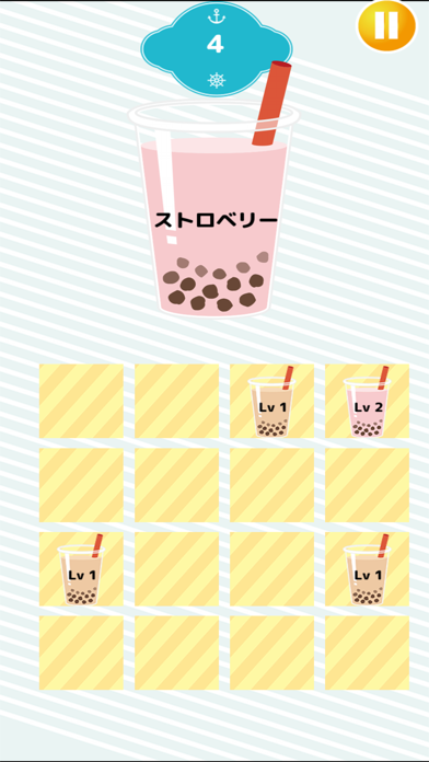 タピオカ2048のおすすめ画像1