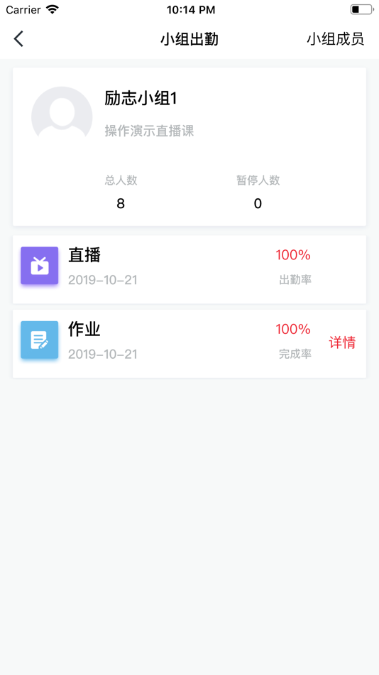 #3. 口语粉碎机教师端 (iOS) 来自: Beijing WeLight Education & Technology Co., Ltd.