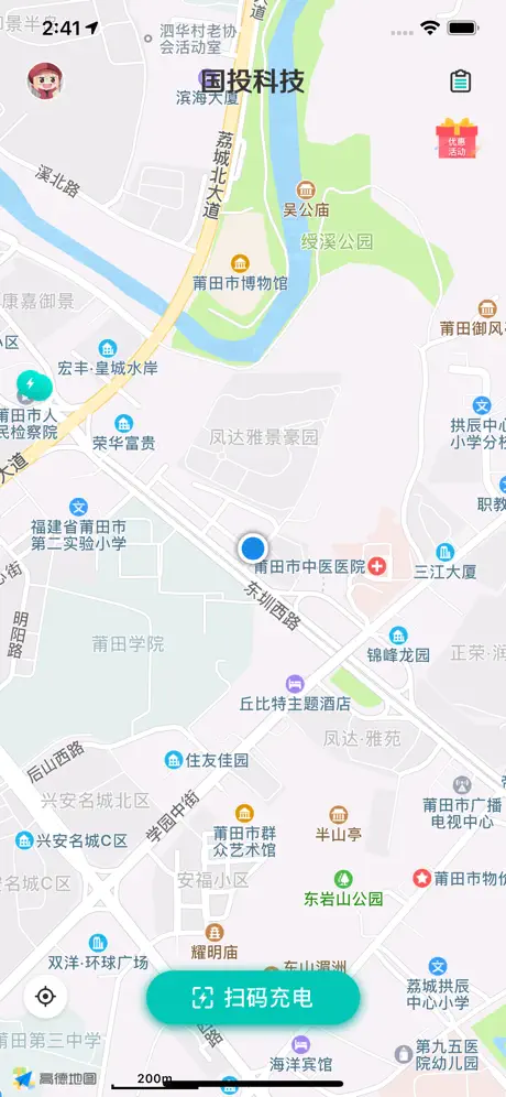国投充电