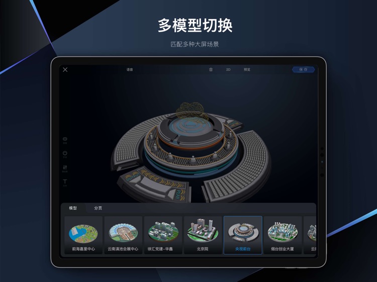 RayDataRemote screenshot-3