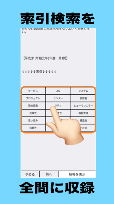 技術士　工学・理学 스크린샷 2