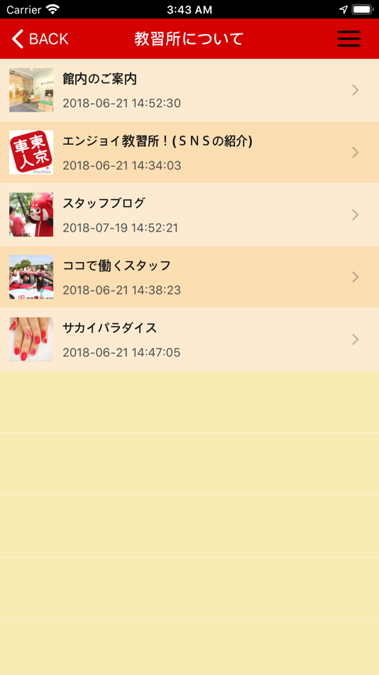 #4. 武蔵境自動車教習所 (iOS) By: Appzone Corporation