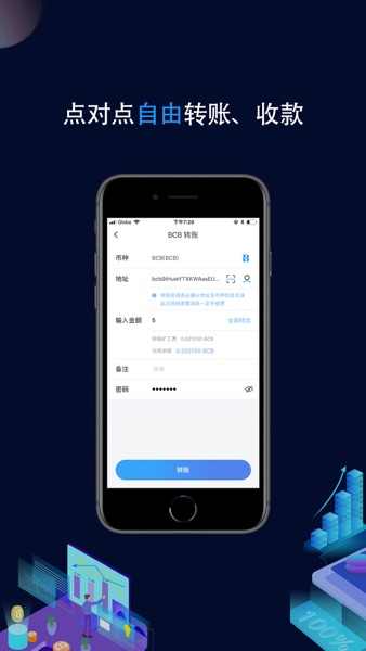 【图】BCB Wallet Pro(截图3)