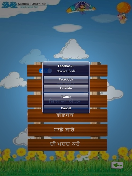 Learn Alphabet-Punjabi screenshot-4