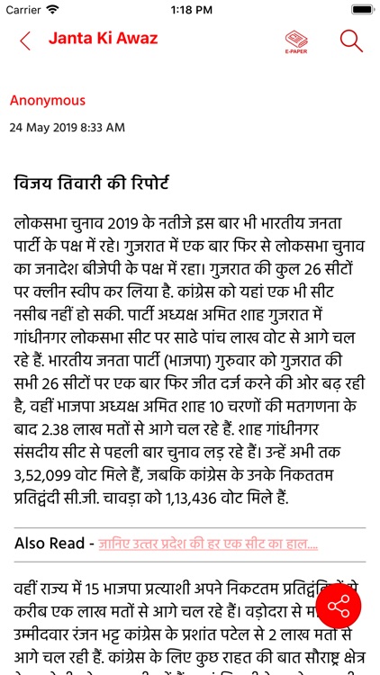 JantaKiAwaz screenshot-6