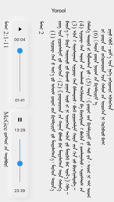 Screenshot #1 pour Yorool