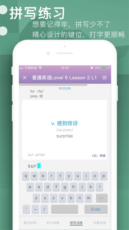 海螺单词 screenshot-5