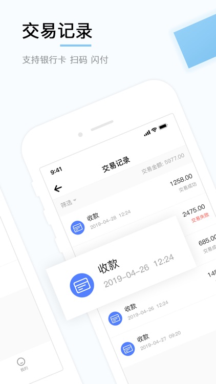 通易付Plus