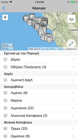 Game screenshot Πλοηγός hack