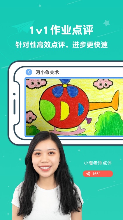 河小象美术-一对一学画画绘画软件 screenshot-4