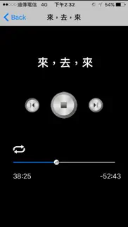 有声．云（audio cloud） iphone screenshot 4