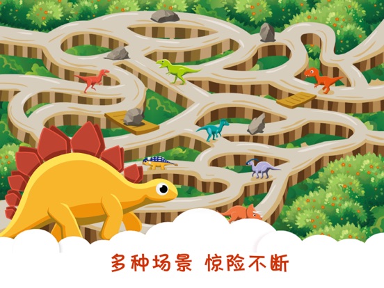 宝宝迷宫游戏-教育启蒙儿童益智游戏 iPad screenshot 2 - Productivity app