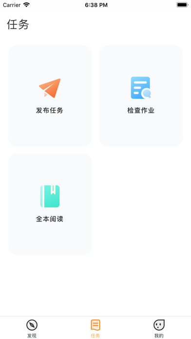 乐智悦读教师端 Screenshot