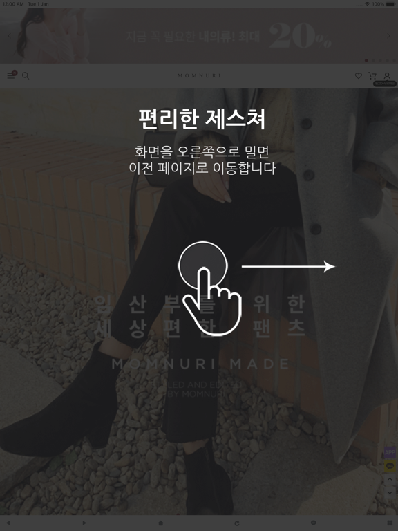 Screenshot #5 pour 맘누리 - momnuri