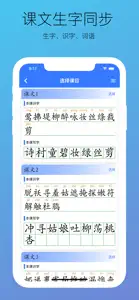 汉字快查 - 学生认字识字写字必备工具 screenshot #4 for iPhone