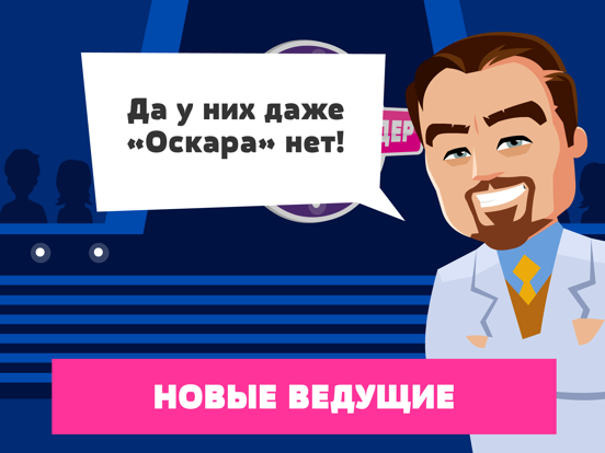 Викторина: игры без интернета для iPad