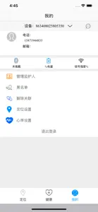 天翼乐寻 screenshot #4 for iPhone