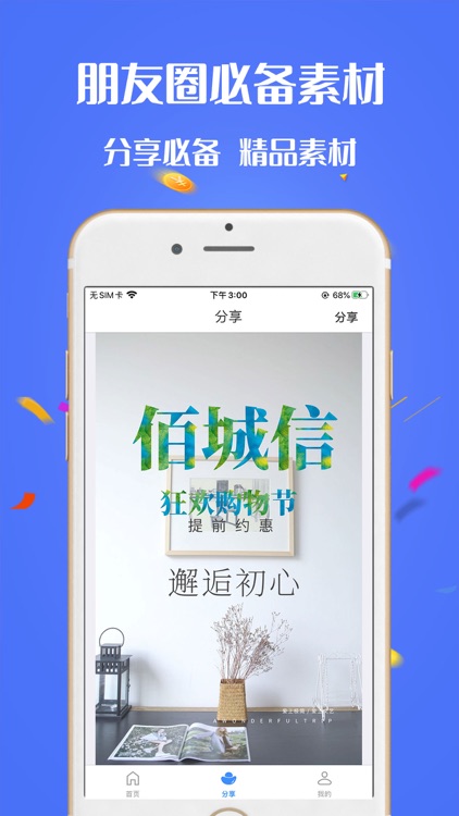 佰城信