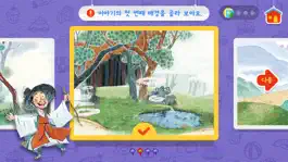 Game screenshot [A단계] 스마트 이야기독서 apk