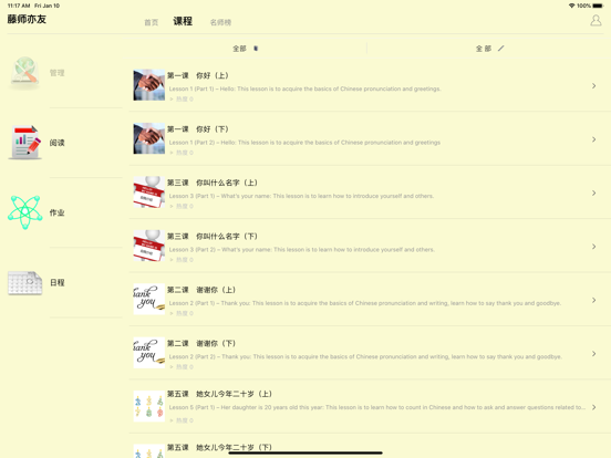 Screenshot #5 pour PalmTutors 掌上学