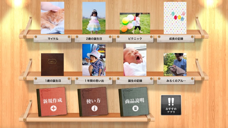 フジフイルムのフォトブック簡単作成タイプ