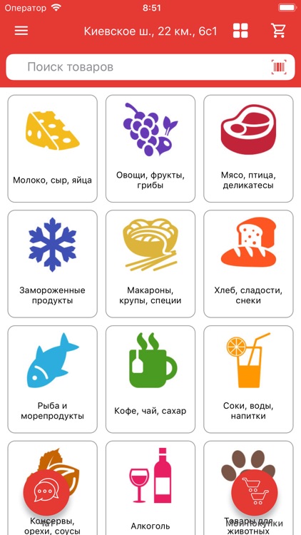 Пятёрочка Click & Collect