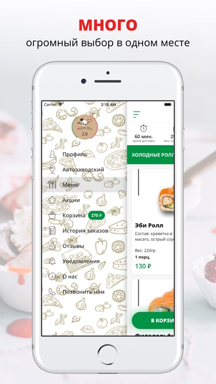 PizzeRia | Тольятти