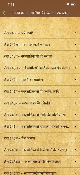 Game screenshot Constitution of India - Hindi hack