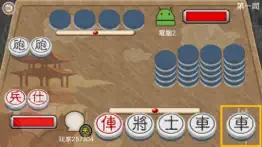 How to cancel & delete 象棋麻將 4