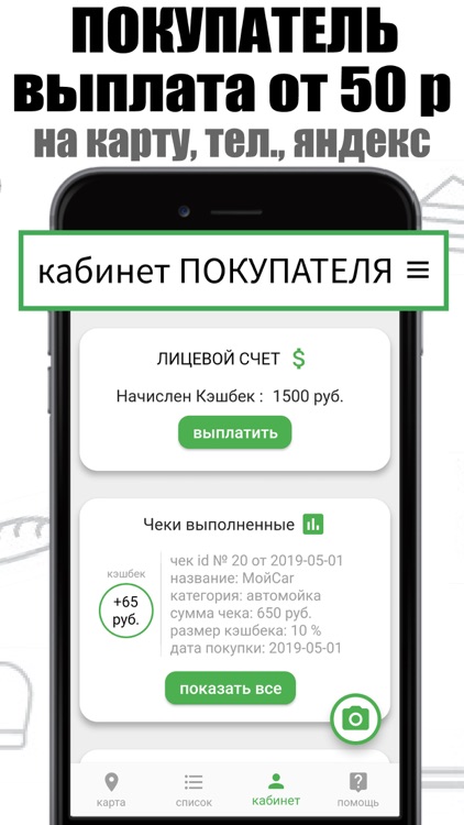 CashU Кэшбэк в твоем городе screenshot-4