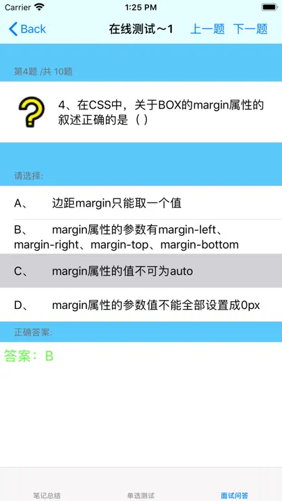 Web程序员宝典 iPhone Ekran Görüntüsü 10