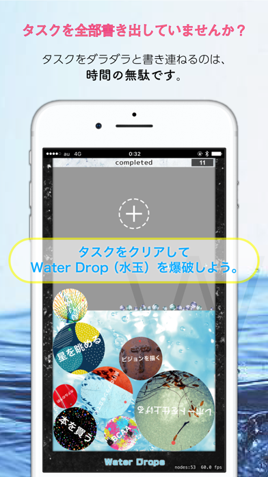 Screenshot #1 pour WaterDrops One 完了タスクが水に変わりスッキリ