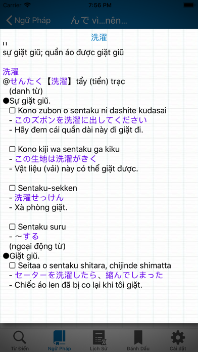 JLittle - Từ điển tiếng nhậtのおすすめ画像8