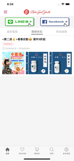 Beta1316多醣體(圖5)-速報App