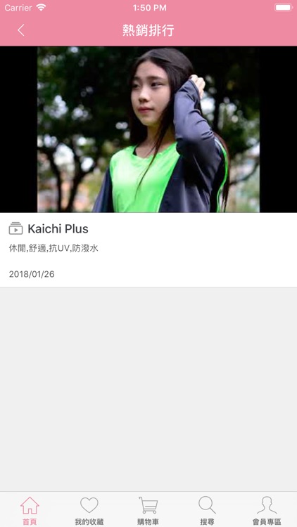 Kaichi 休閒館 screenshot-4