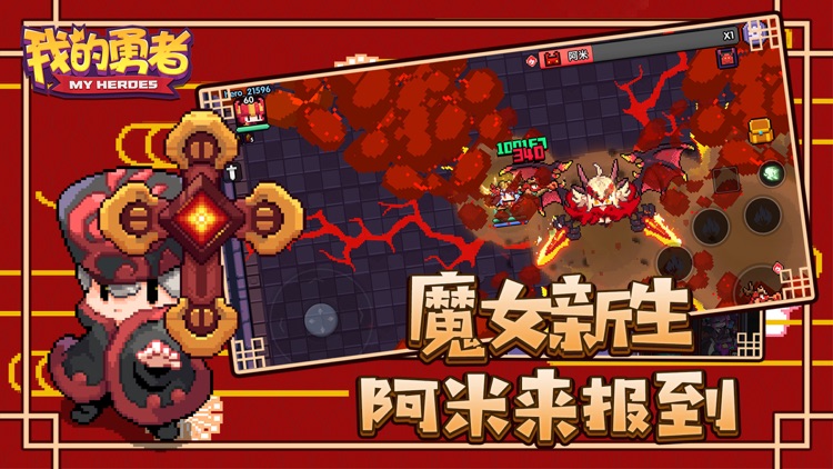 我的勇者-像素冒险手游 screenshot-4