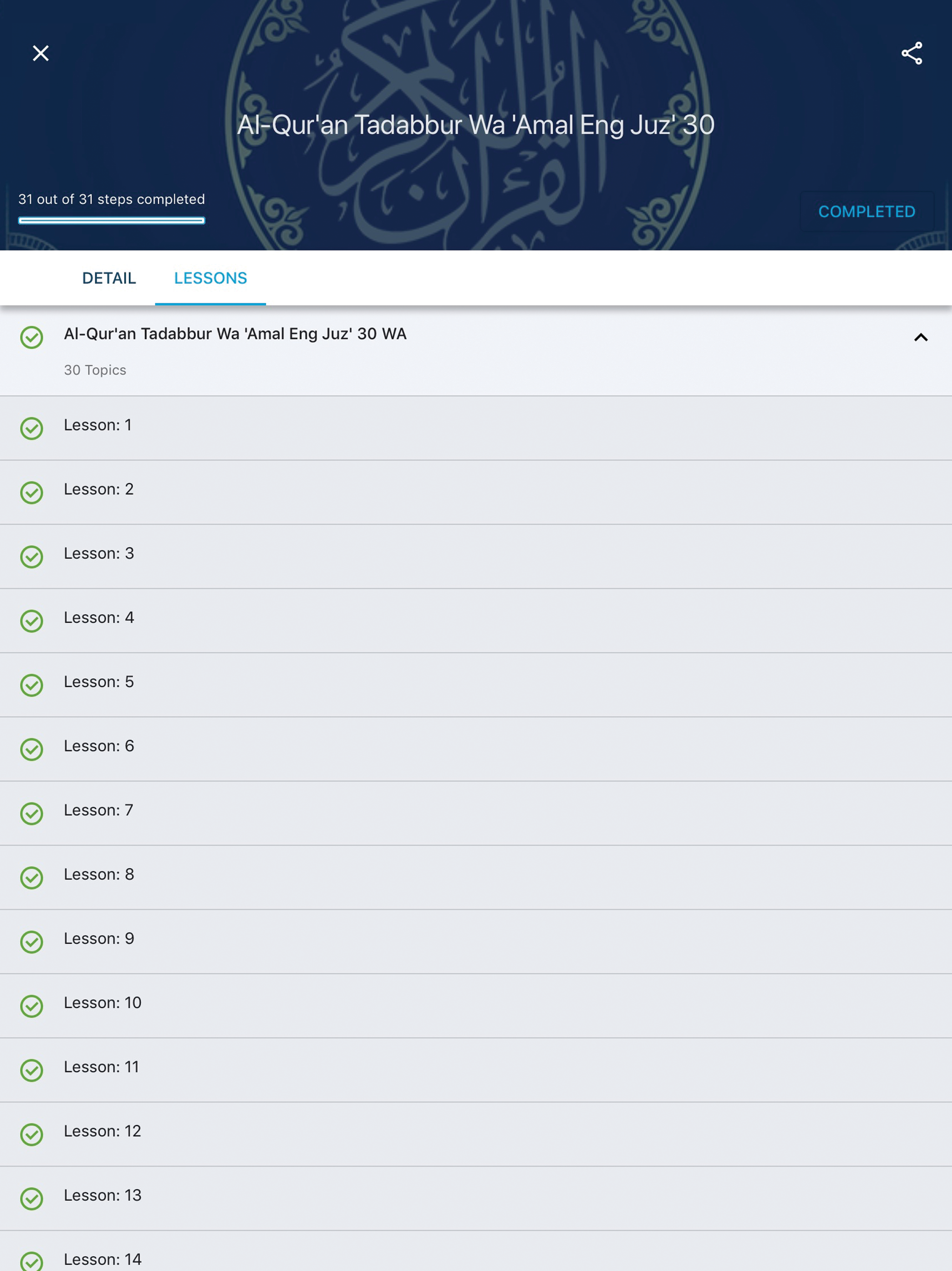 Al-Huda eLearning screenshot 13