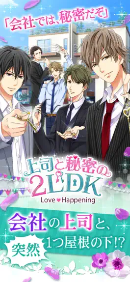 Game screenshot 上司と秘密の2LDK　Love Happening mod apk