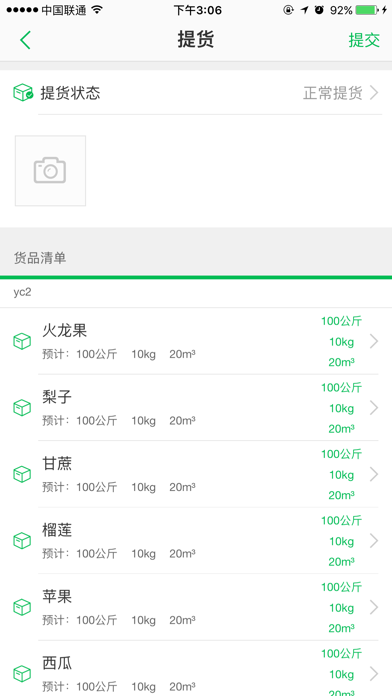 Screenshot #3 pour 货车司机宝