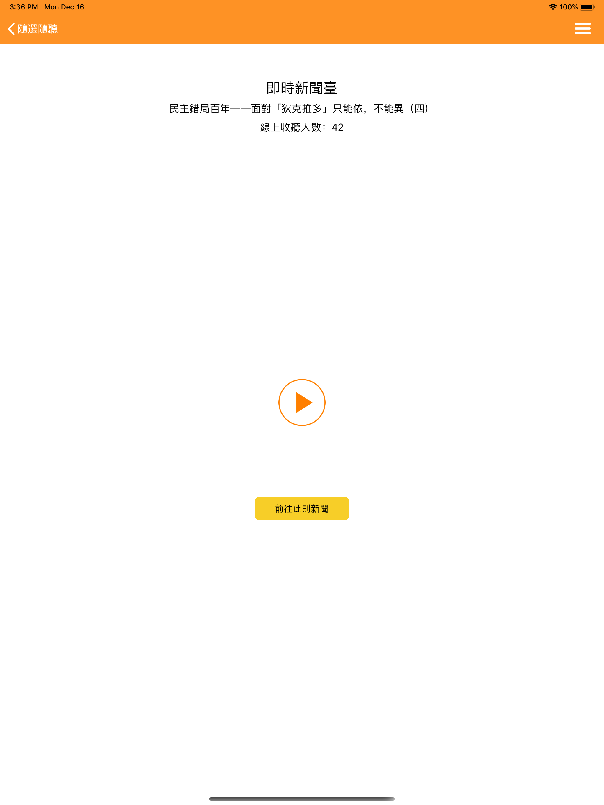 國立臺灣圖書館-無障礙閱讀