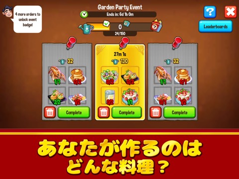 フードストリート：レストランゲームのおすすめ画像2