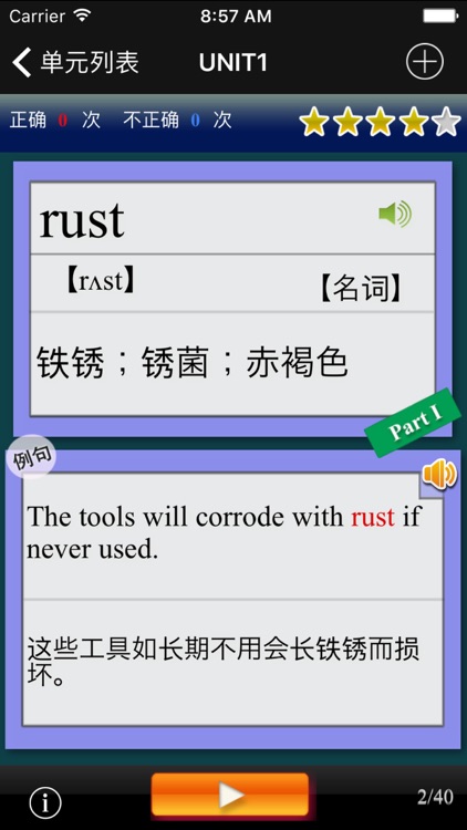 CET4重要英语单词(发音版)