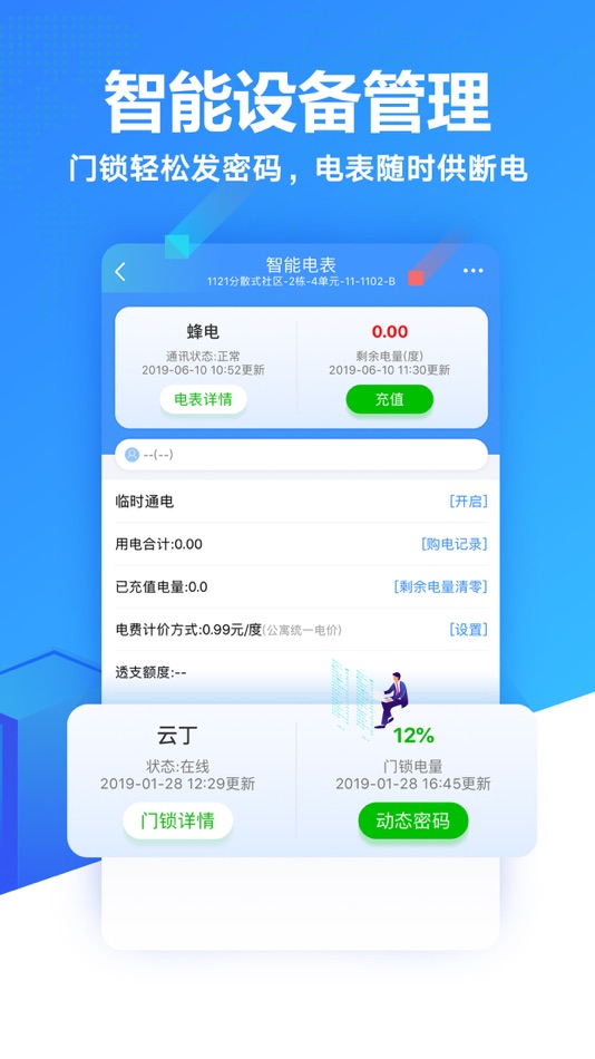 #3. 智寓伙伴 (iOS) 由: Shanghai Ulive Technology Co., Ltd.