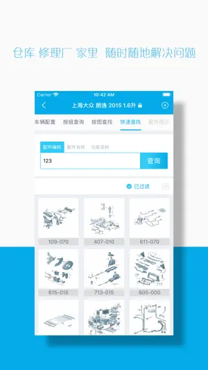 汽配码头EPC screenshot 2