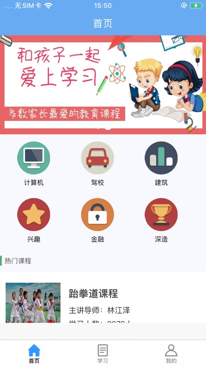 盛云宝-在线学习好帮手